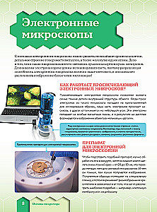 Mikromiests